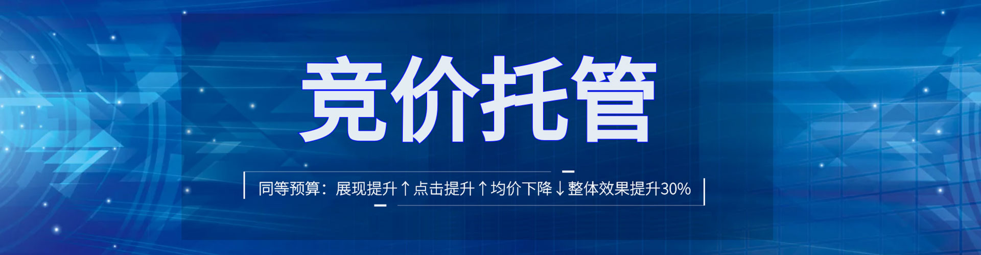 澄海竞价端口开户