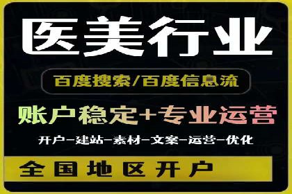 某电商企业通过百度信息流推广提升用户转化率